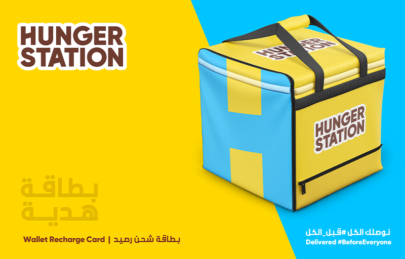 Buy Hungerstation Gift Cards & Gift Vouchers in KSA